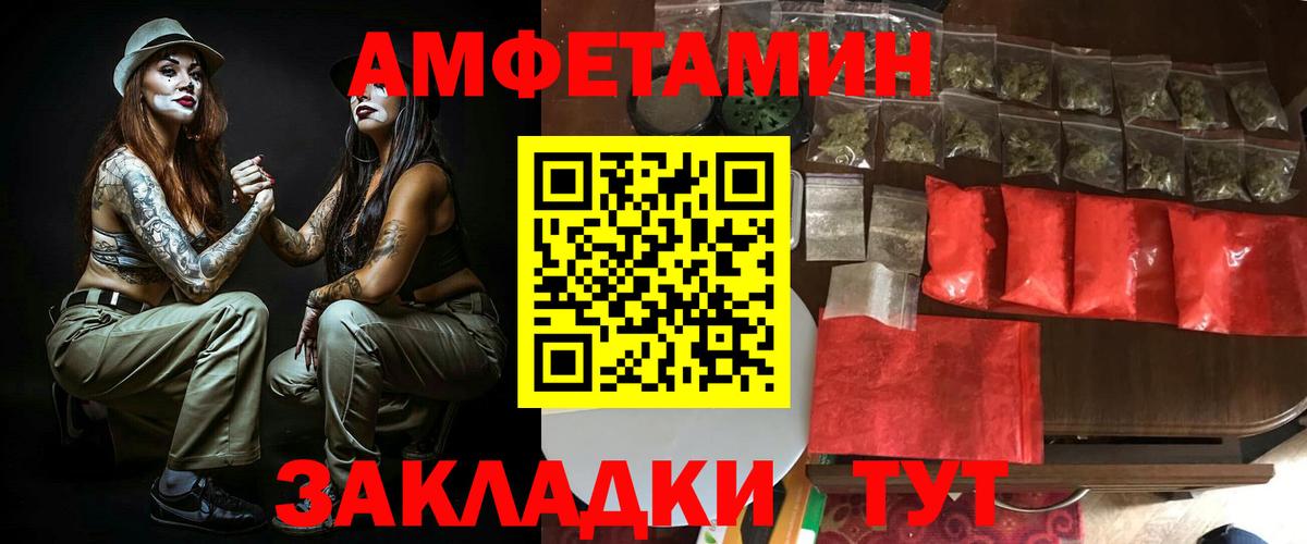 Amphetamine Premium  АМФ  Удомля  Вход с VPN  АМФ 