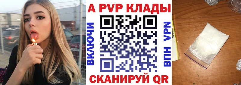A-PVP мука  Удомля 