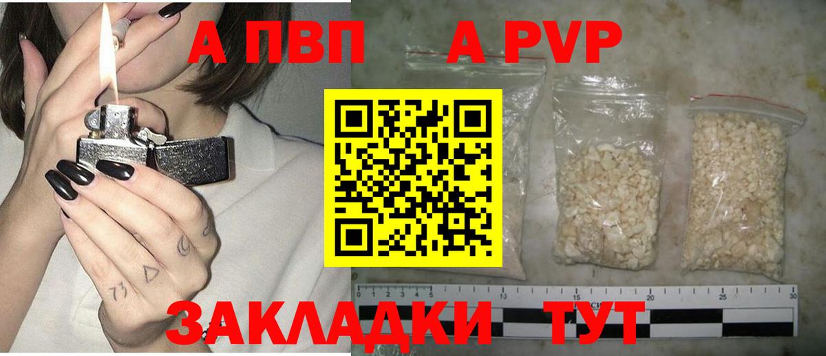 магазин  наркотиков  А ПВП СК  Альфа ПВП Соль  Вход с VPN  Удомля 