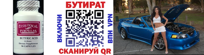 наркотики  Удомля  БУТИРАТ 99% 