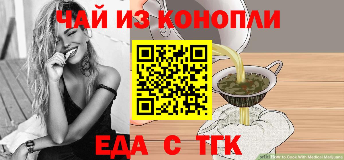 Canna-Cookies марихуана Удомля