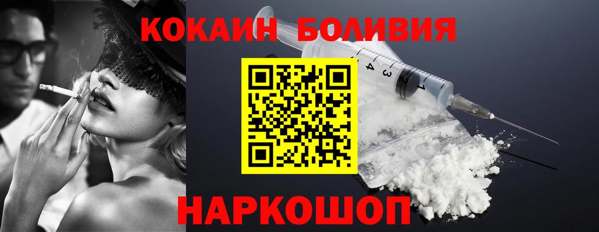 Cocaine Перу Удомля