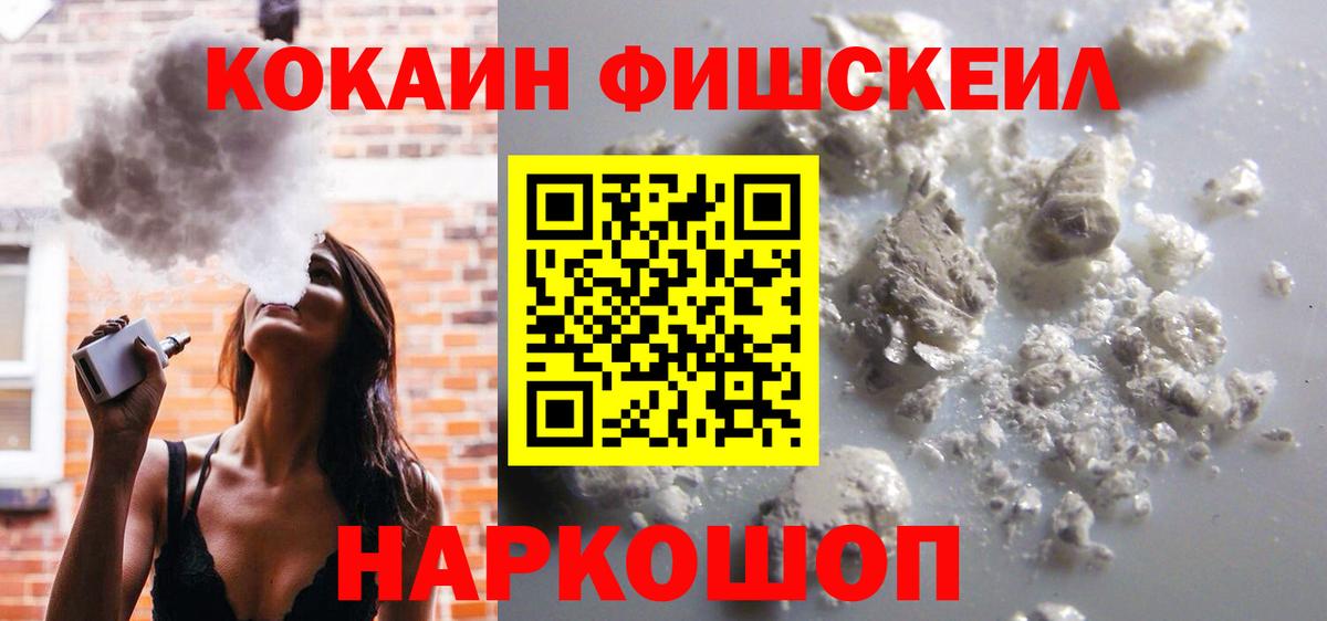 Cocaine VHQ  где купить   Кокаин  Вход с VPN  Удомля  Кокаин 97% 