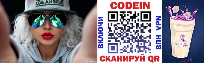 Кодеиновый сироп Lean Purple Drank  ОМГ ОМГ ссылки  darknet Telegram  Удомля 