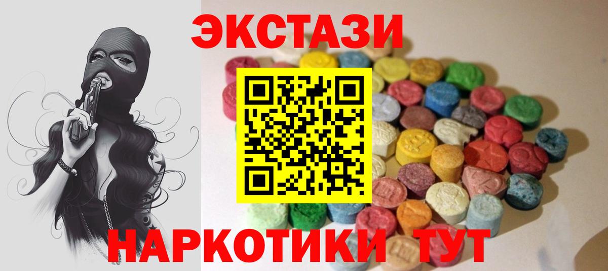 Удомля  ЭКСТАЗИ Cube  Вход с VPN 
