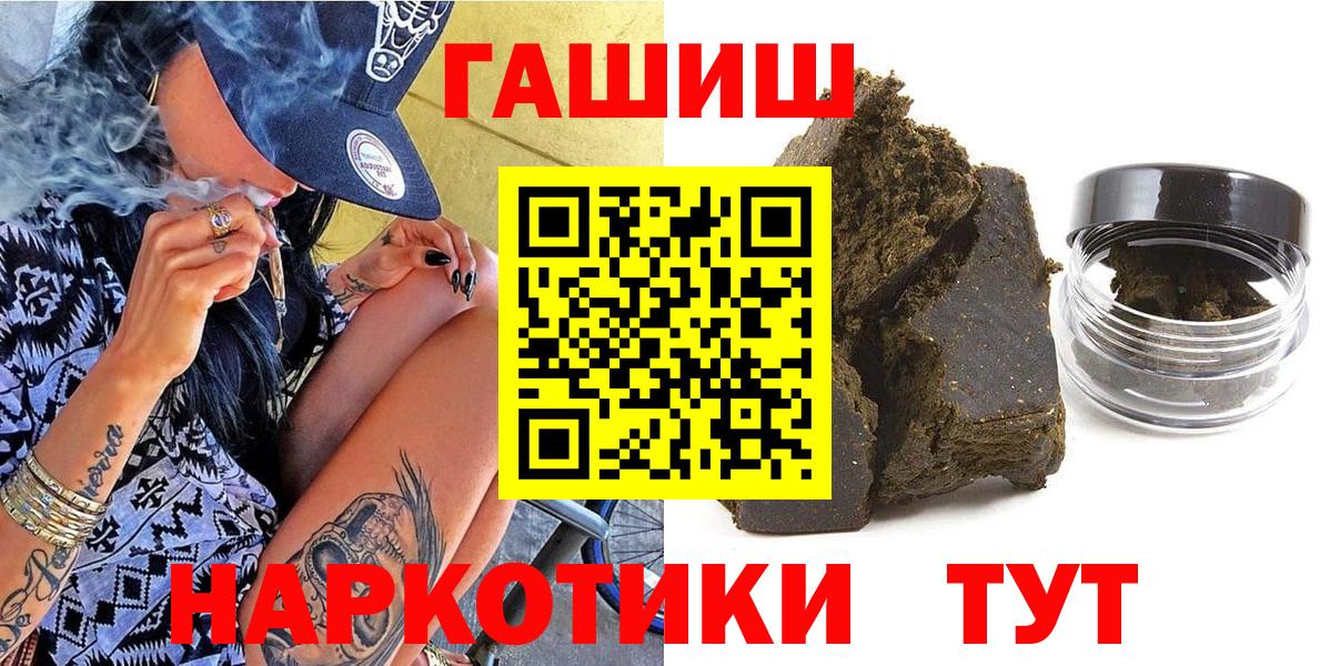 Удомля  Гашиш VHQ  Вход с VPN  ГАШИШ индика сатива 