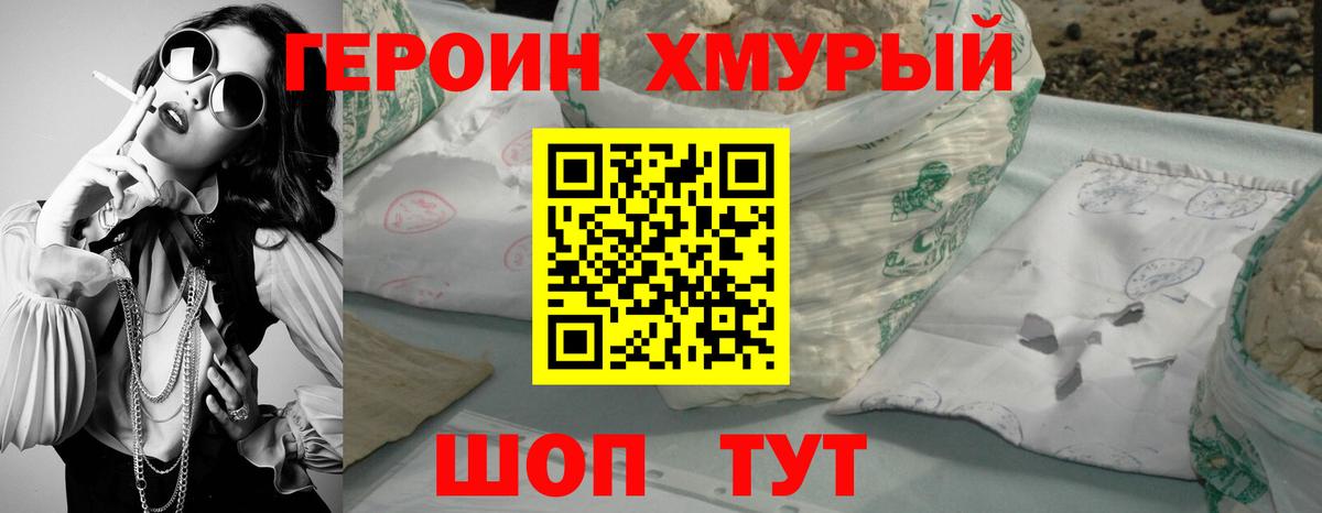 Удомля  Героин афганец  Вход с VPN 