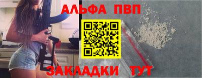 стаф Пыть-Ях
