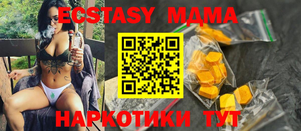 Удомля  MDMA кристаллы  Вход с VPN  MDMA  MDMA VHQ 