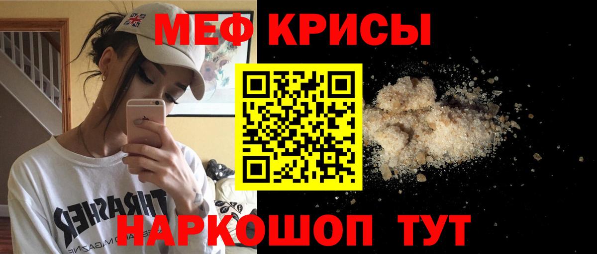 Меф VHQ  МЕФ  Удомля  Вход с VPN 