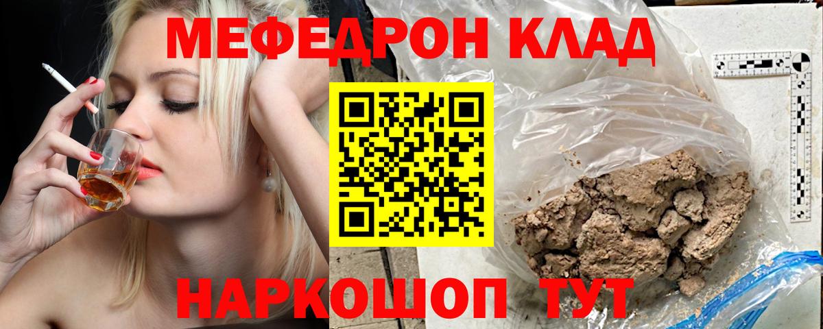 Меф  Удомля