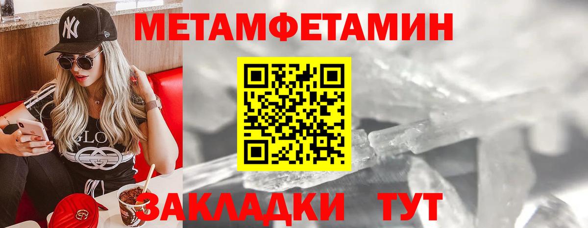 Метамфетамин Methamphetamine  Вход с VPN  Удомля 