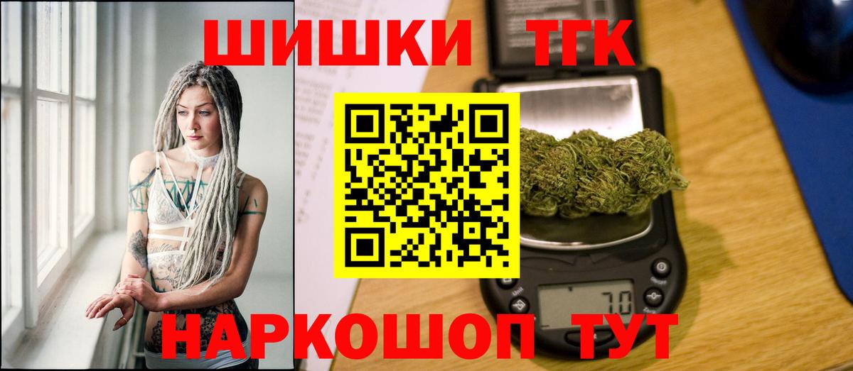 Канабис марихуана  Вход с VPN  МАРИХУАНА марихуана  Удомля  Шишки марихуана планчик 